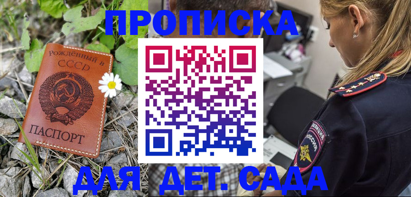 временная регистрация недорого в Коле