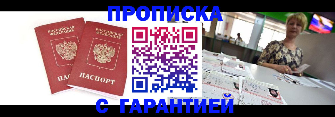 временная регистрация 2025 в Коле