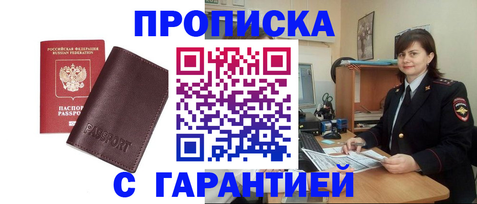 временная регистрация гарантия в Коле