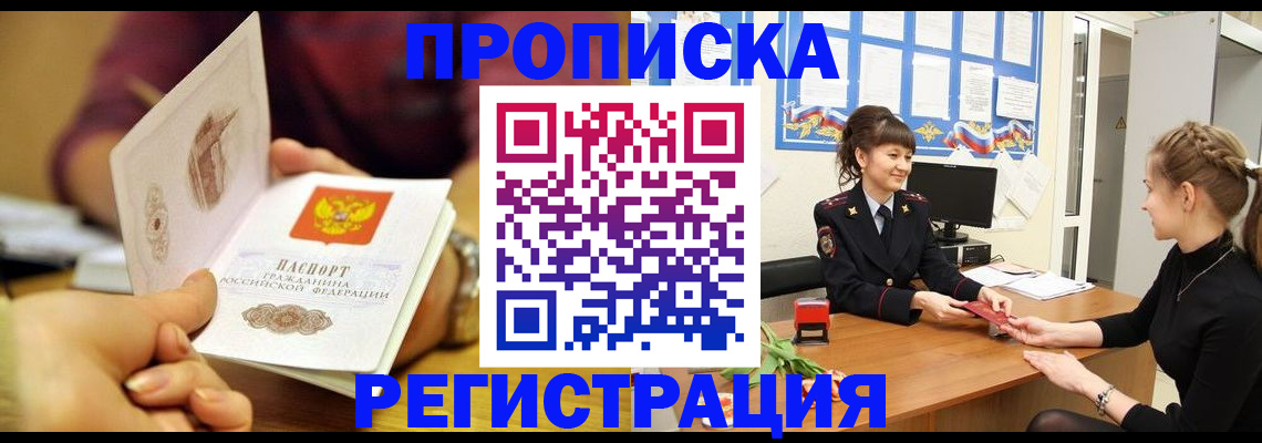 миграционный учет в Коле